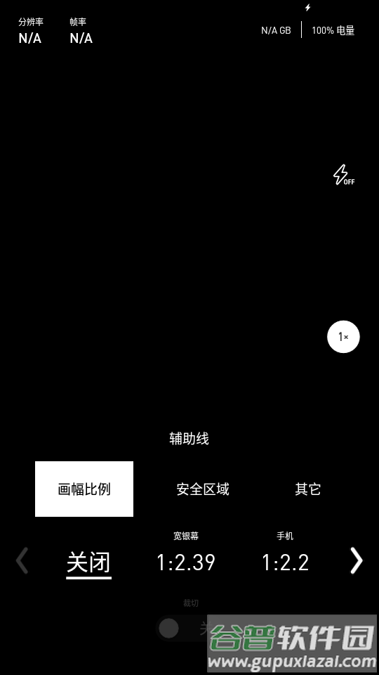 protake专业摄像机全功能版截图4