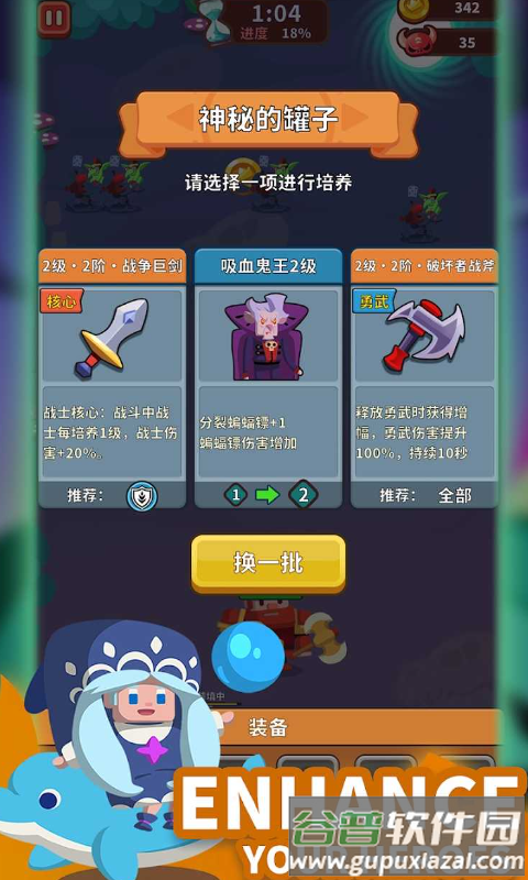 我的完美防守截图3