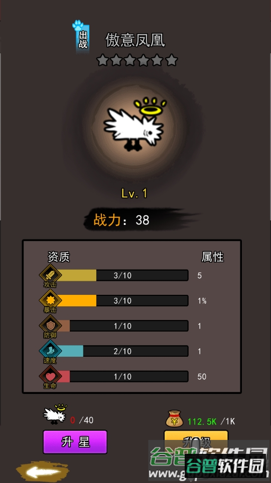 熊猫突突突截图2