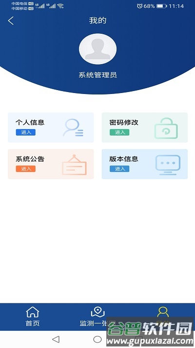 邳州防汛最新版截图1