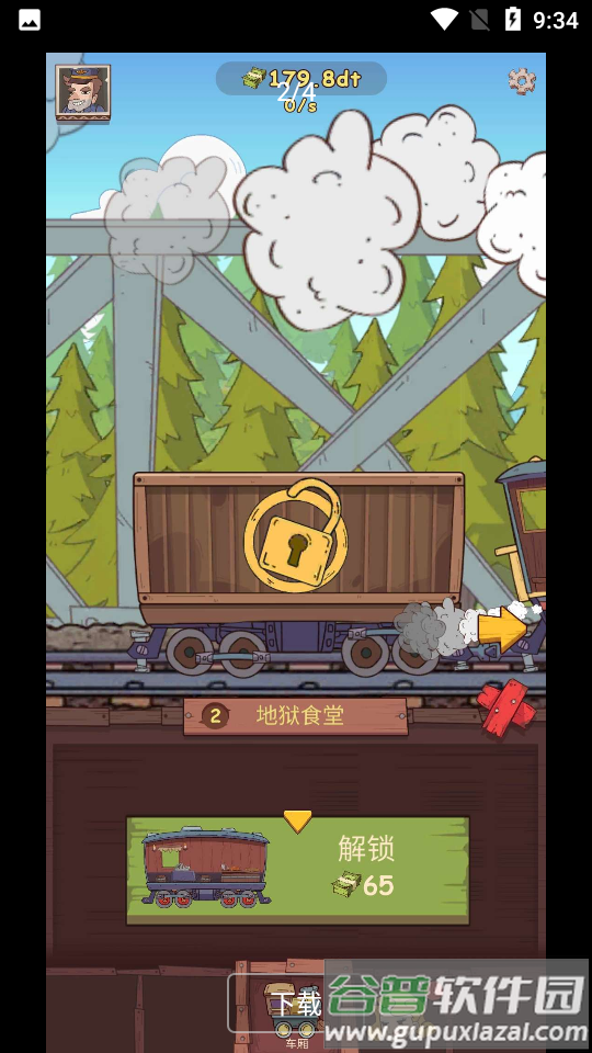 铁轨帝国无限金币版RailsEmpire截图4