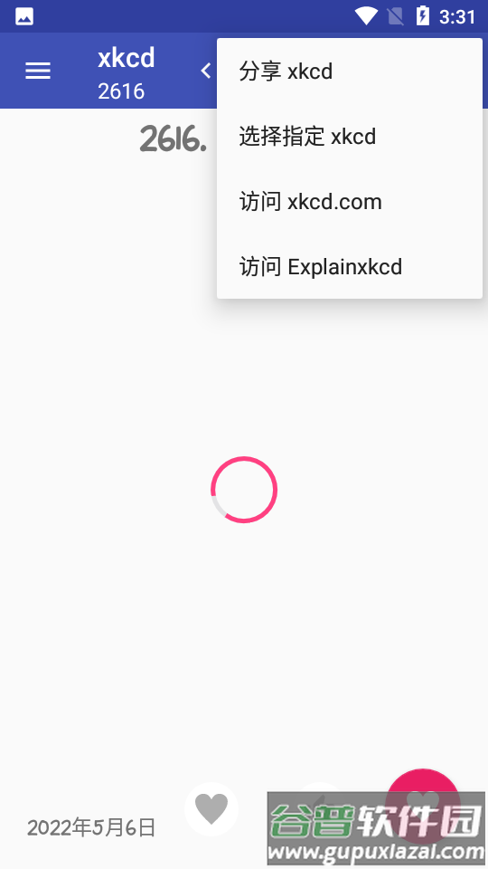 xkcd漫画浏览器软件截图5