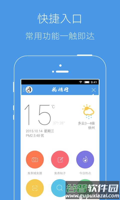 邳州论坛app官方版截图1