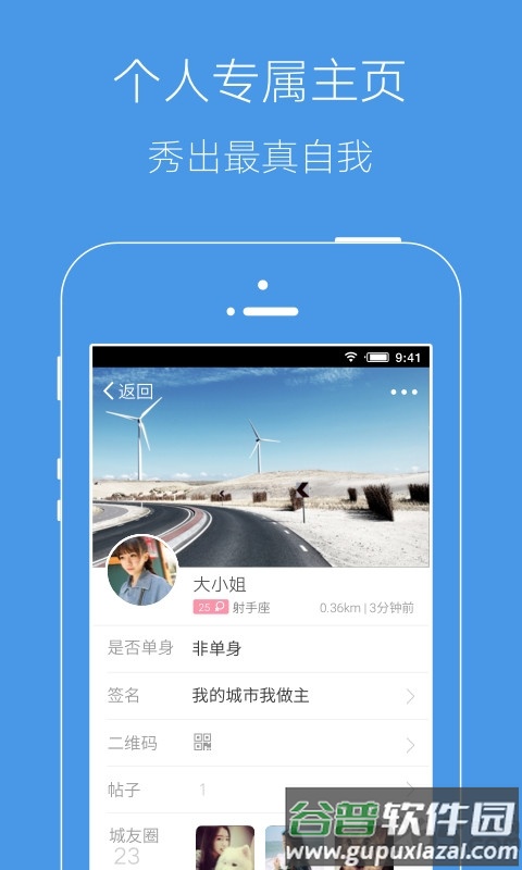 邳州论坛app官方版截图3