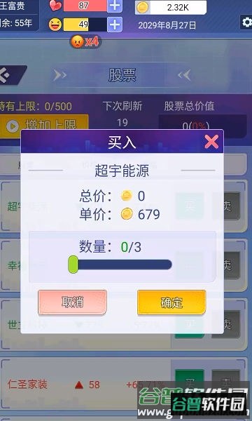 遇见之后截图1