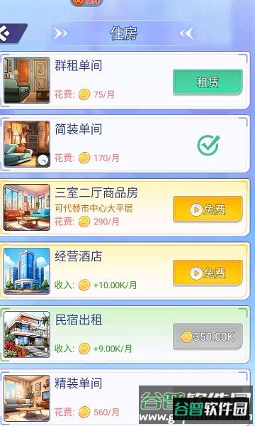 遇见之后截图4