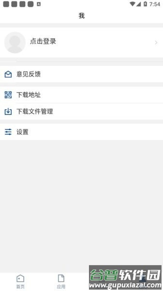 邯郸职业技术学院app截图4