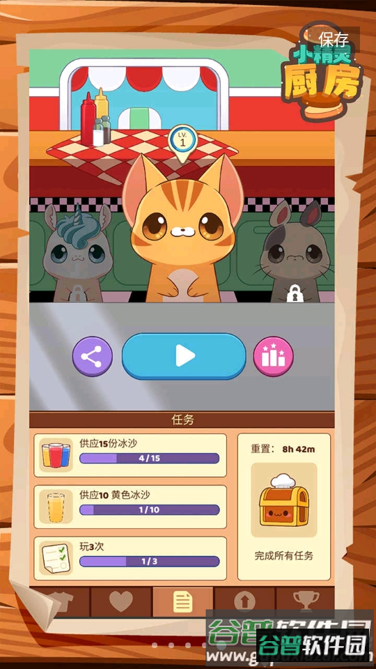 小精灵厨房 小精灵厨房