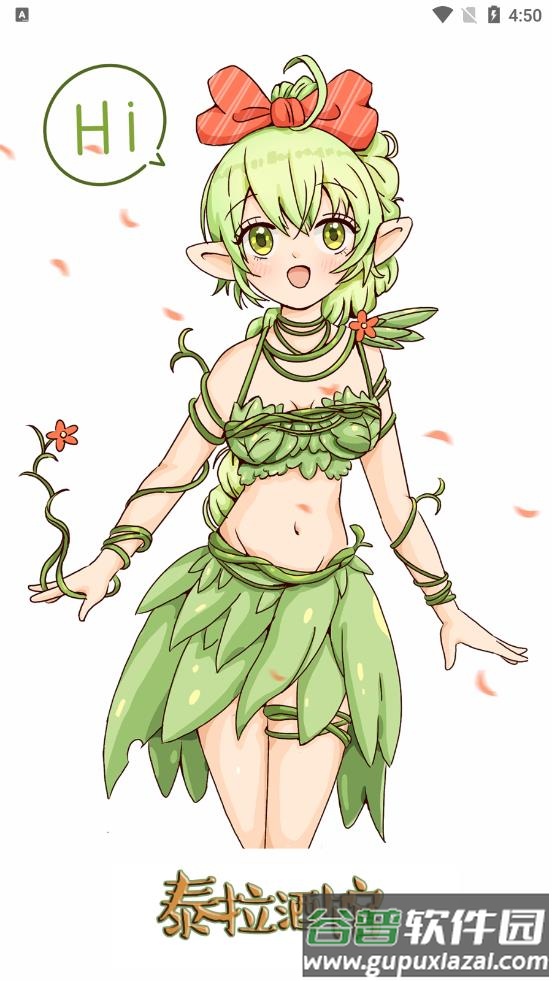 泰拉酒馆下载安装2022