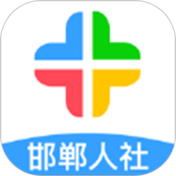 邯郸社保认证app官方下载安卓最新版-邯郸社保卡网上平台v3.2.15