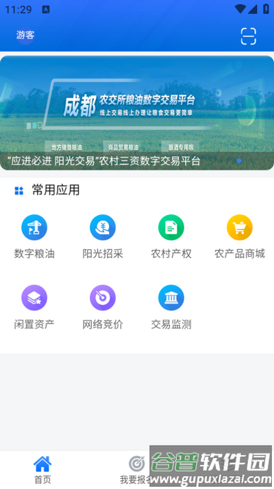 天府农交app 天府农交app