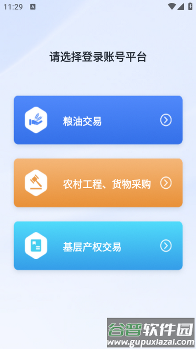 天府农交app 天府农交app