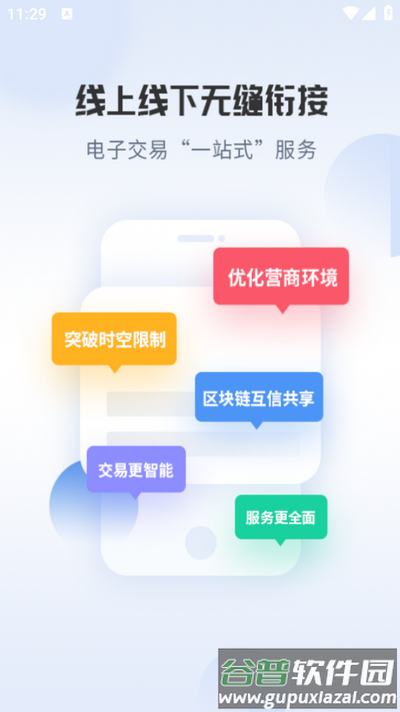 天府农交app截图1