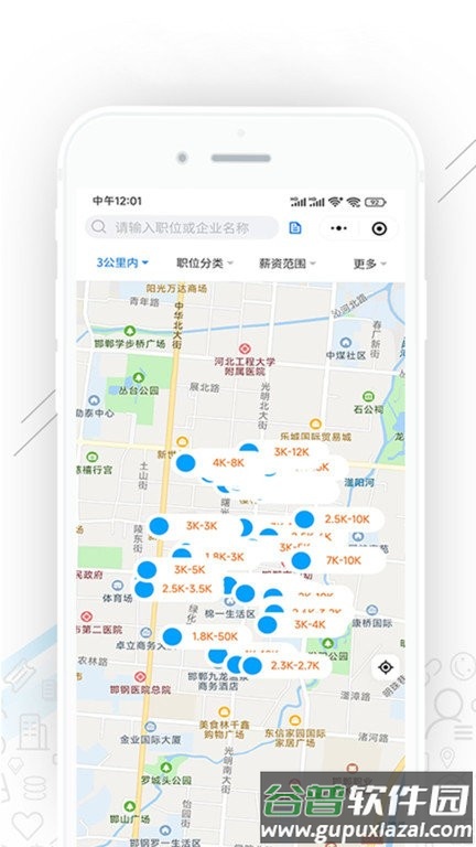 邯郸直聘官方版截图4