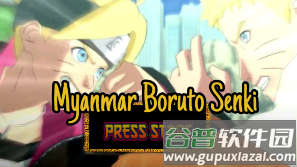 火影战记之博人传破解版