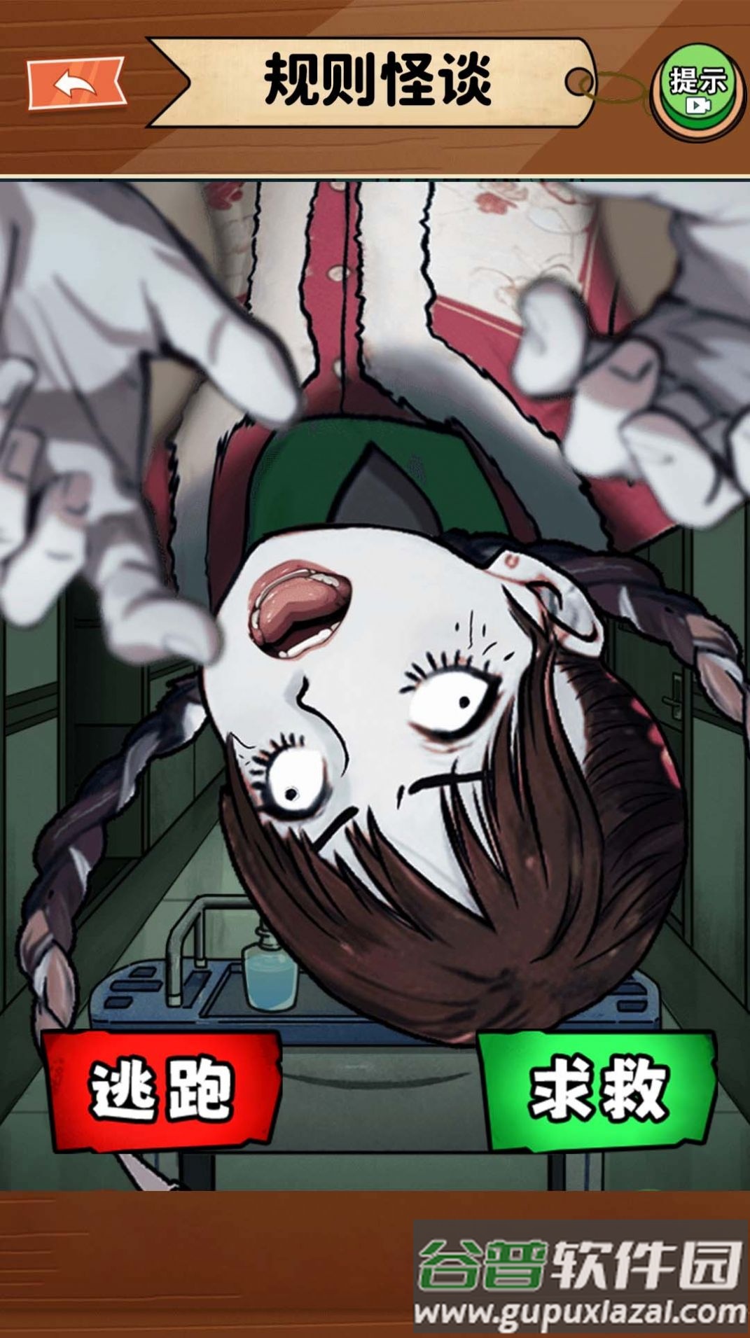 规则怪谈二游戏