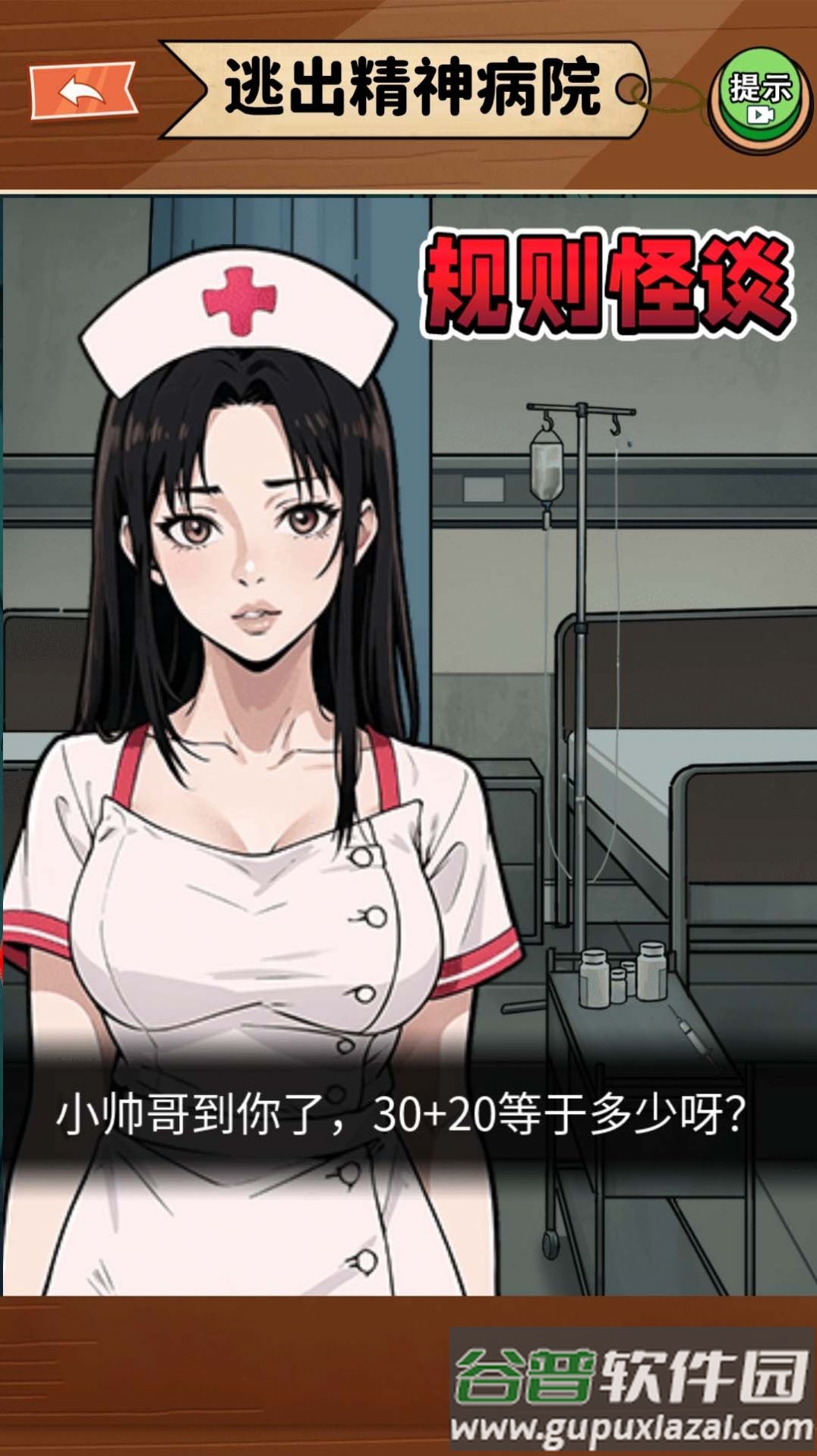 规则怪谈二游戏截图3