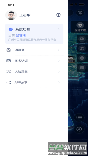 广州住建app官方最新版 广州住建app官方最新版