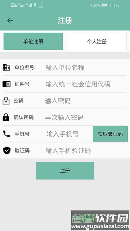 邯郸市非道路备案app截图4