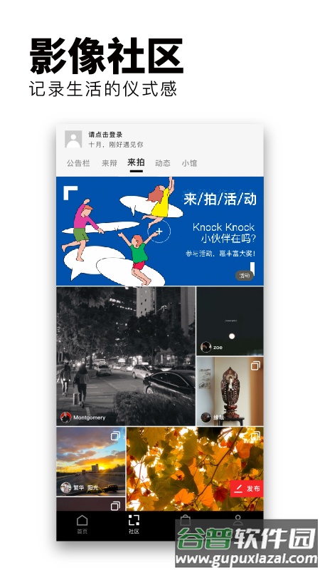红板报app截图2