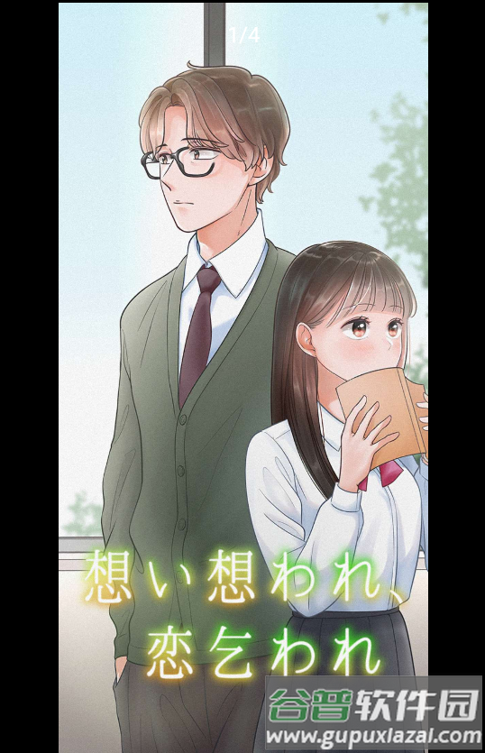 我在想我爱你无限金币版