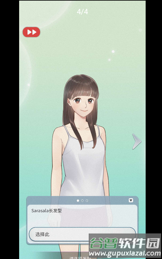 我在想我爱你无限金币版截图1