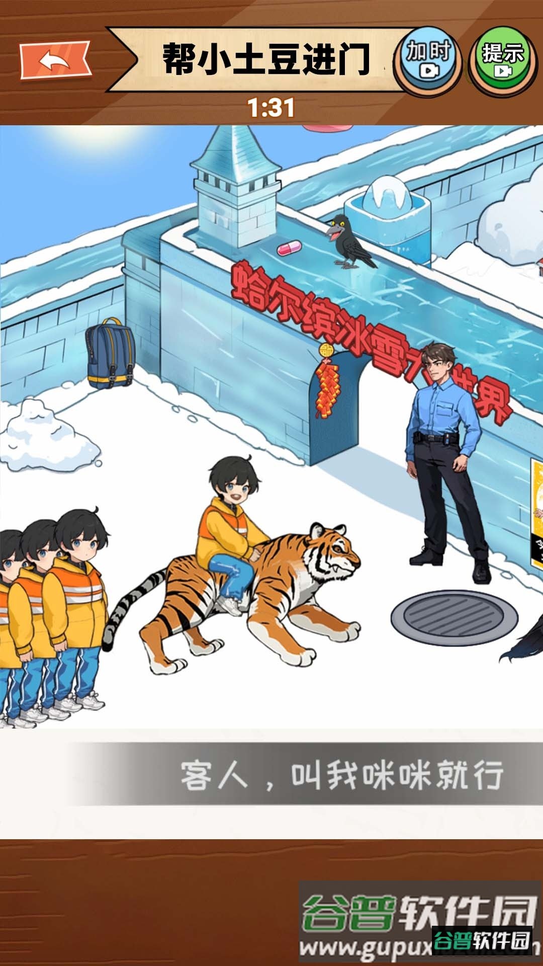 南方小土豆游戏截图2