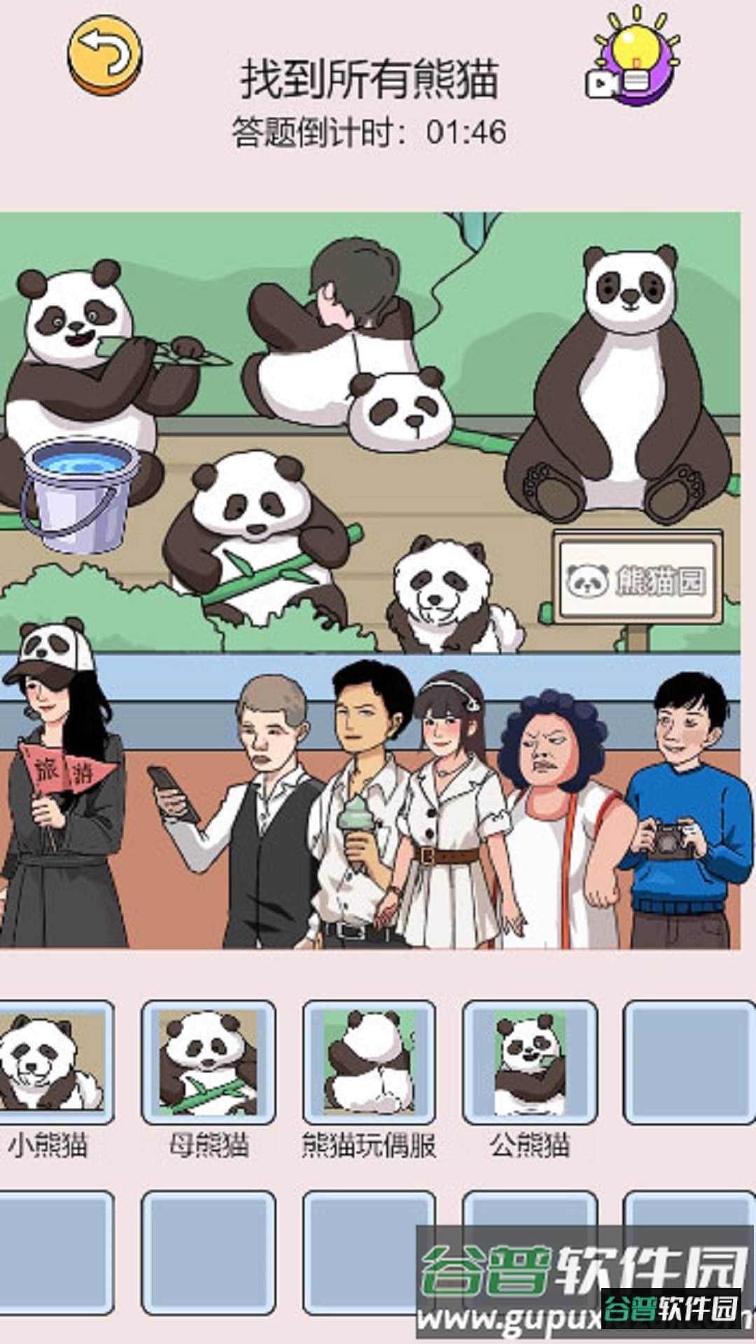 梗王争霸赛游戏截图2
