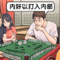 梗王争霸赛游戏v1.0.0