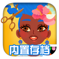 托卡美发沙龙4内置菜单版v2.3