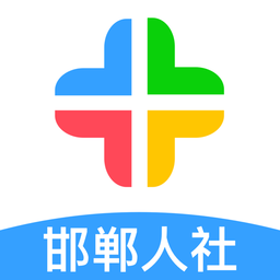 邯郸社保app官方下载安装-邯郸社保公共服务平台v3.2.15安卓版