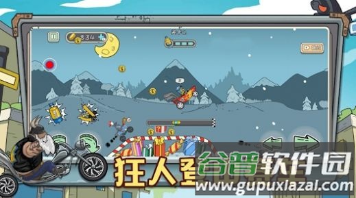 狂人山地飞车(狂人山地w)截图1