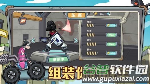 狂人山地飞车(狂人山地w)截图3