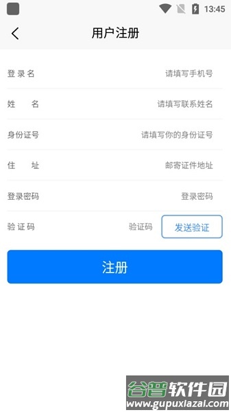 邯郸交通运输服务掌上办客户端截图3