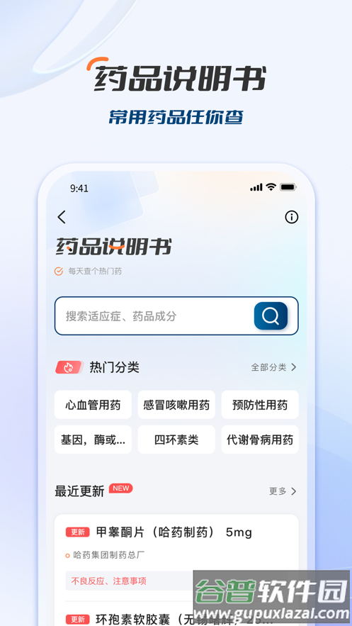 临床决策助手app