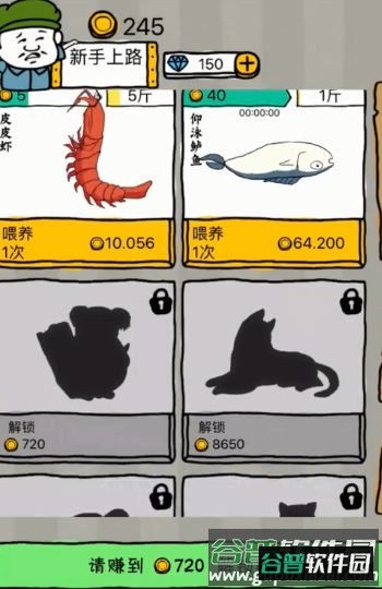 养个皮皮虾截图3