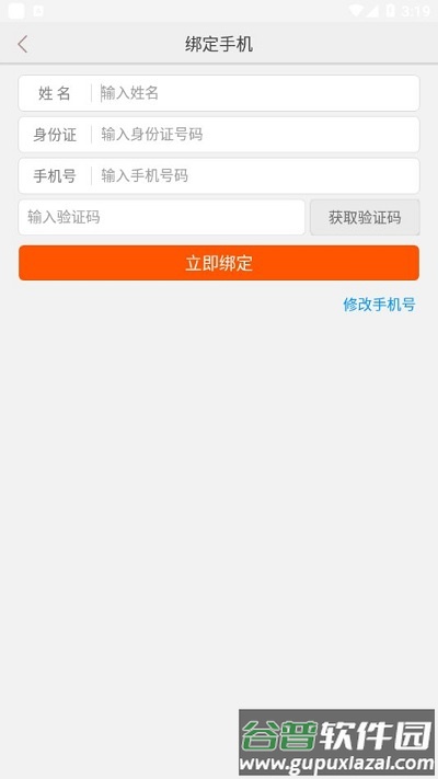 邮银e学手机版截图3