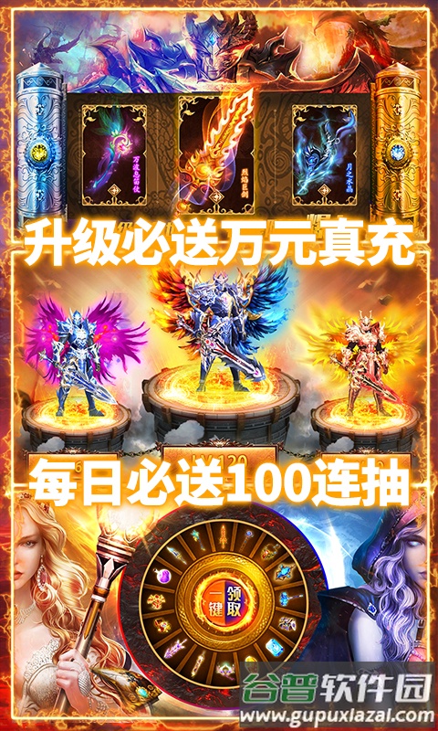 云巅送万元充值截图1