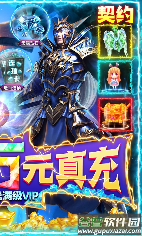 云巅送万元充值截图3