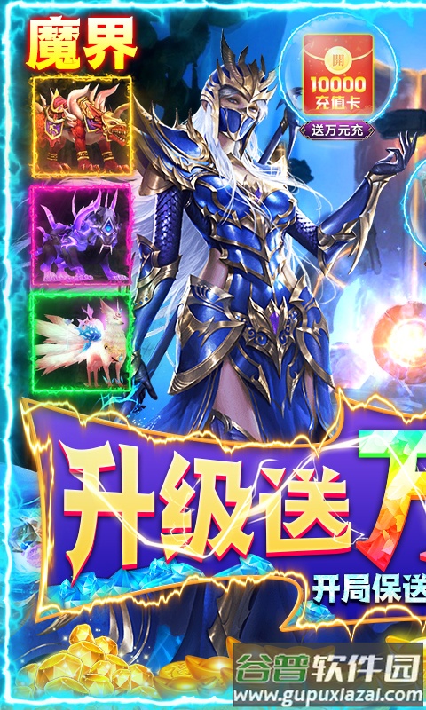 云巅送万元充值截图4