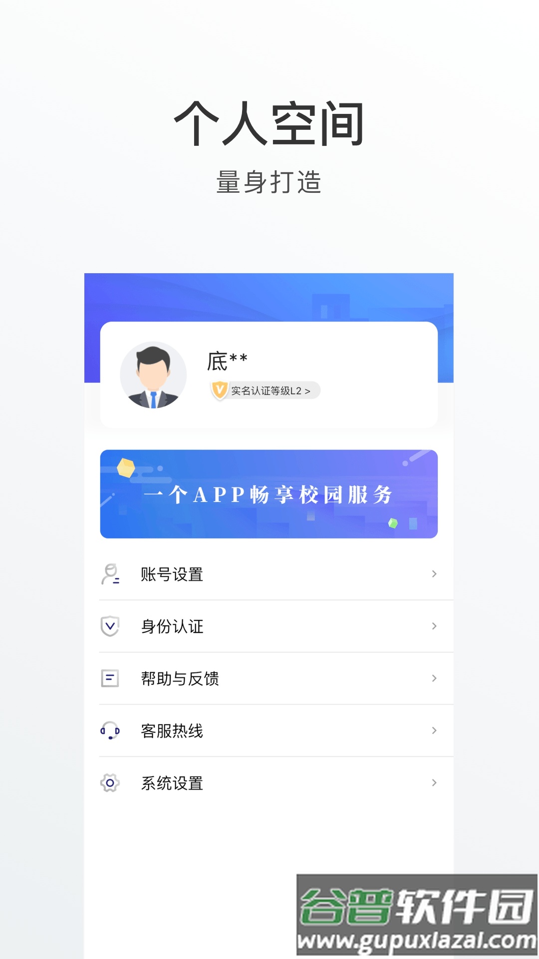 外事通app截图4