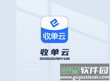 收单云app