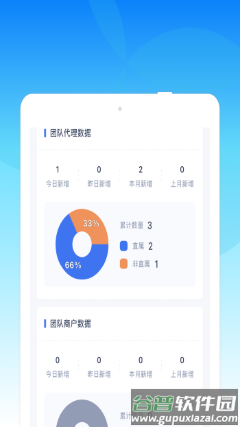 收单云app