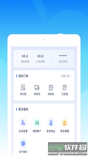 收单云app截图4