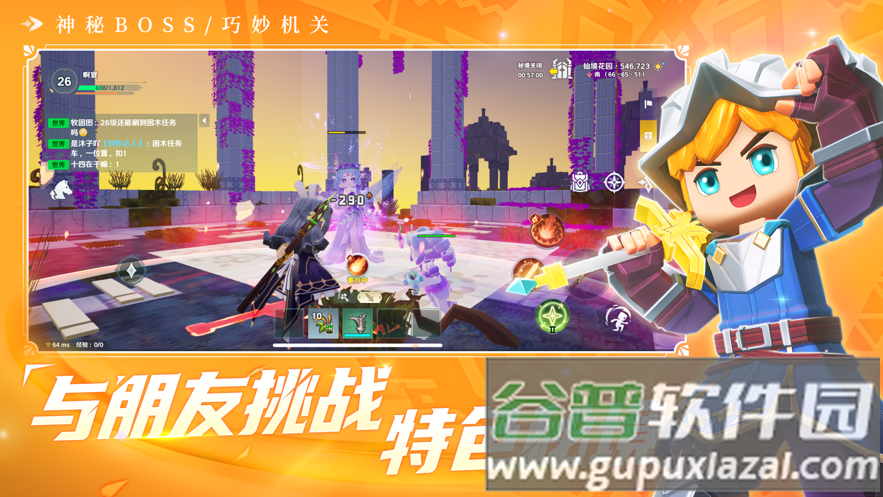 龙与家园:时光免费下载