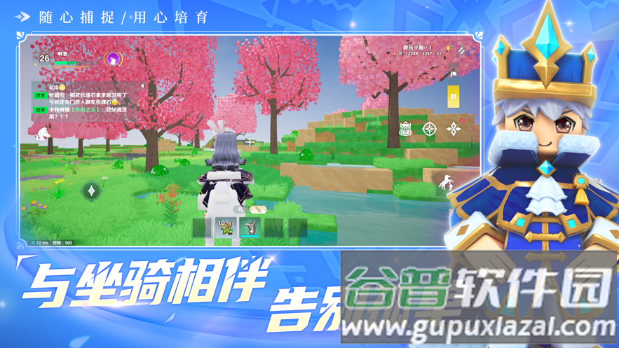 龙与家园:时光免费下载截图2