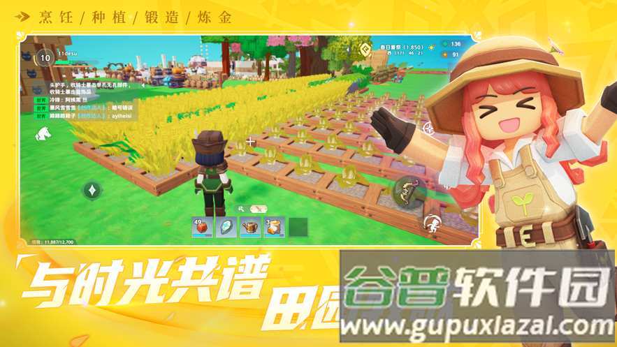 龙与家园:时光免费下载截图3