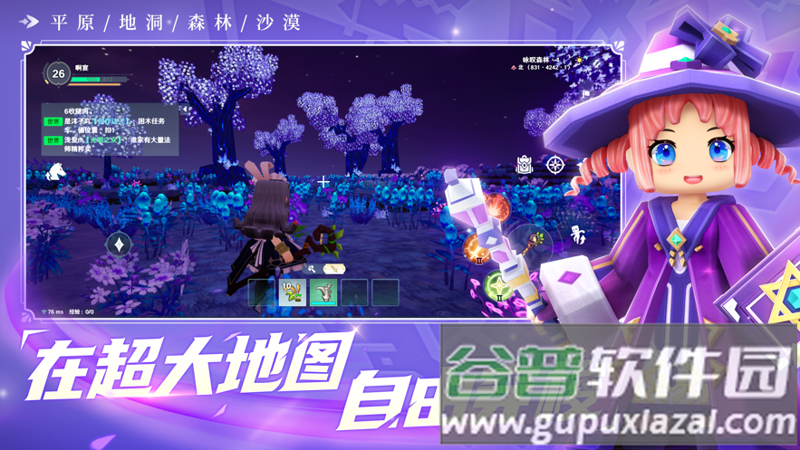 龙与家园:时光免费下载截图4