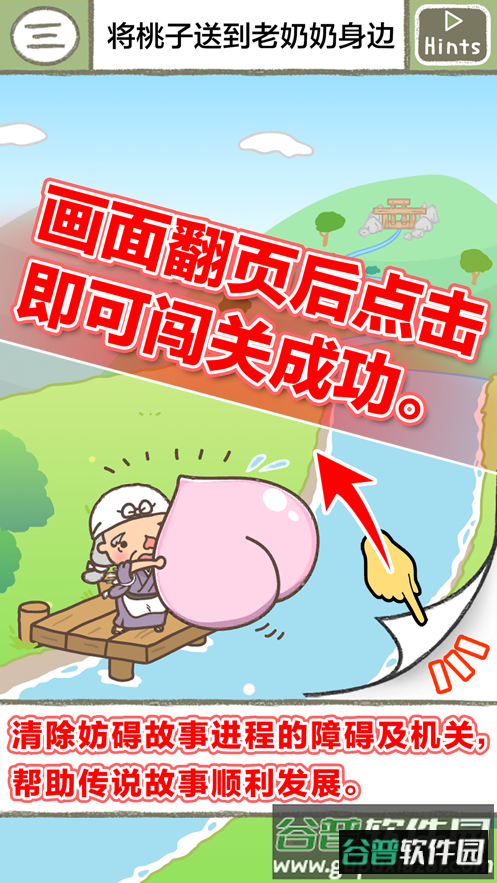 绘本逃脱游戏(EscapeBook)截图1