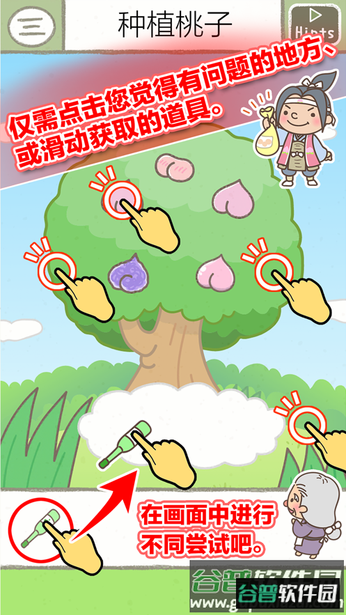 绘本逃脱游戏(EscapeBook)截图2